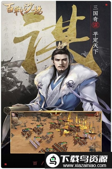 百战沙场游戏最新版截图3