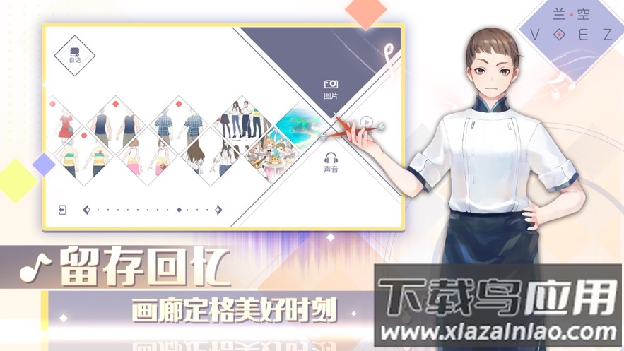 兰空典藏版官方下载最新版截图2