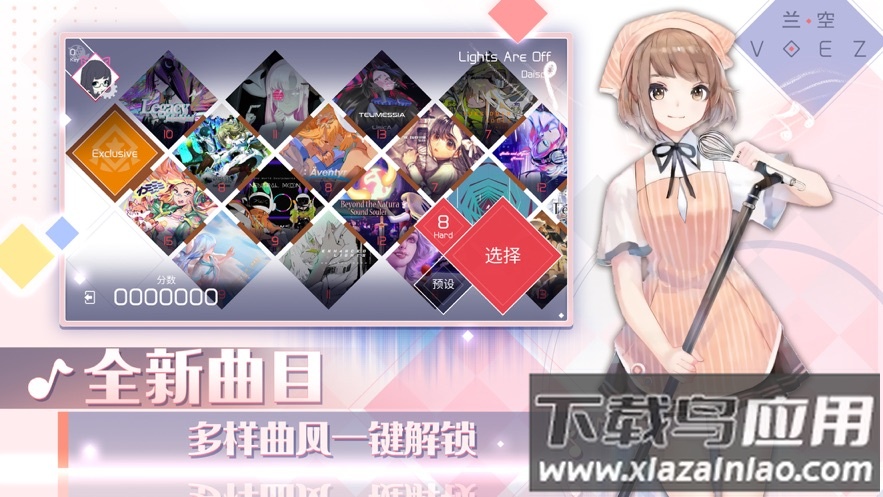 兰空典藏版官方下载最新版截图3