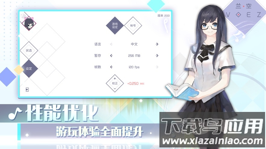 兰空典藏版官方下载最新版截图4