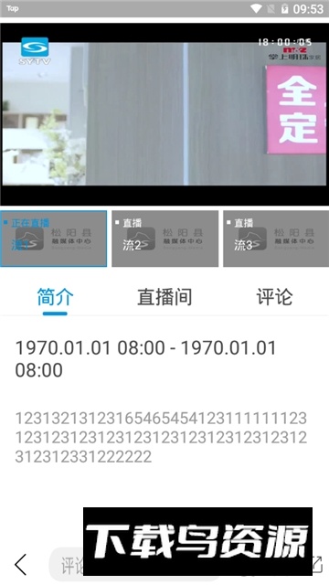 掌上东兴app手机客户端截图4