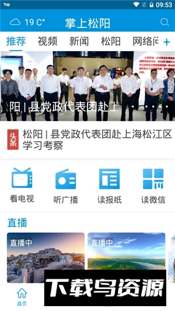 掌上东兴app手机客户端截图5