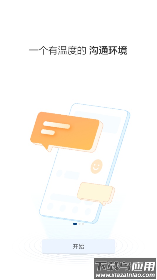 云资环app下载截图2