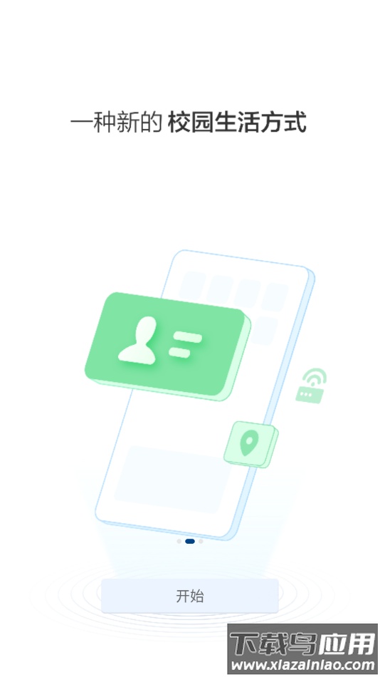 云资环app下载截图3