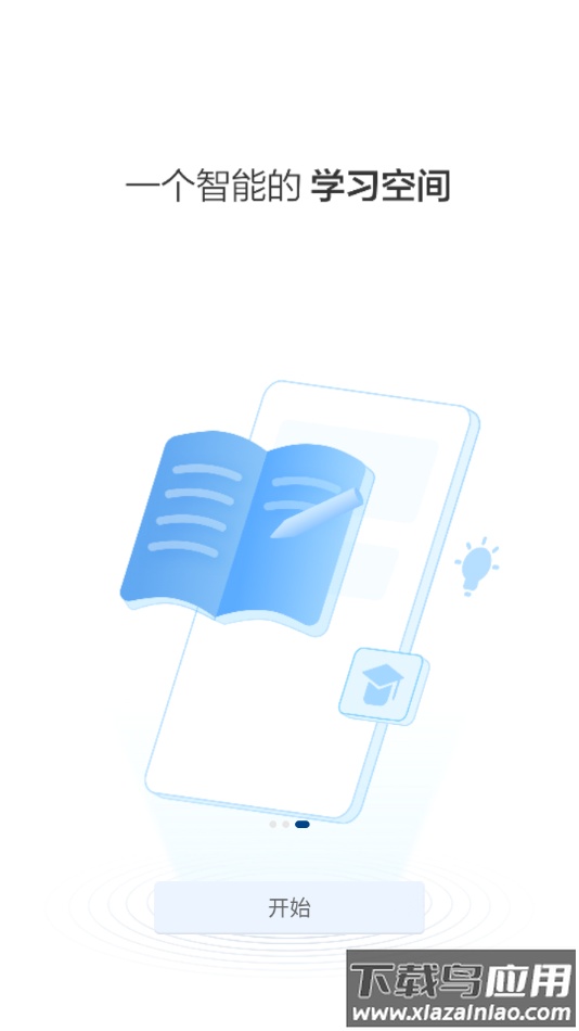 云资环app下载截图4