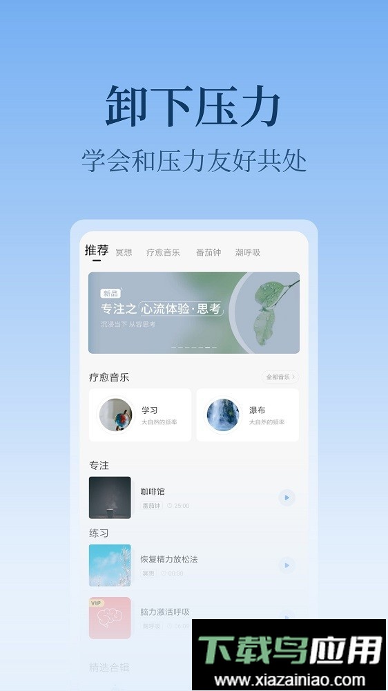 心潮减压手机版最新版截图2