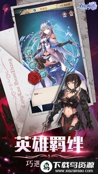 苍蓝断章手游截图2