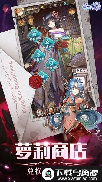 苍蓝断章手游截图4