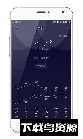 Pure天气官方最新版本截图2
