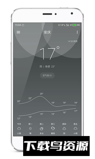 Pure天气官方最新版本截图3