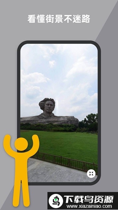 到此一游街景app最新版截图2