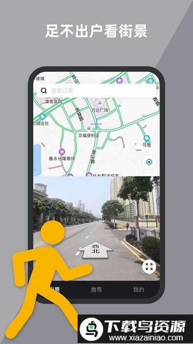 到此一游街景app最新版截图3