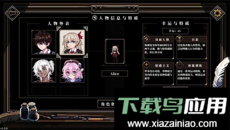 人格解体手游截图1