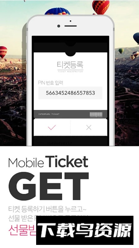 Mobile Ticket韩国移动票务app手机版截图1