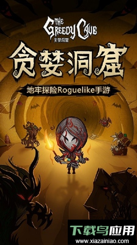 贪婪洞窟游戏(The Greedy Cave)最新版截图3