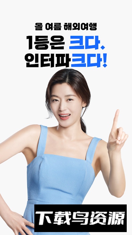 interpark购物国际版客户端截图1