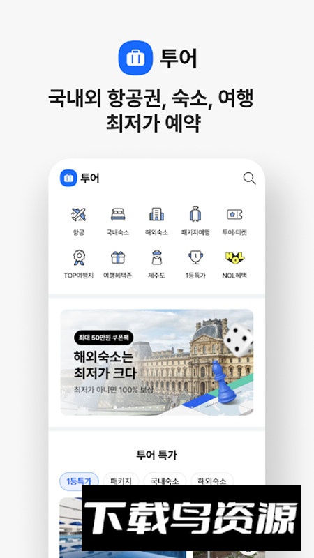 interpark购物国际版客户端截图3