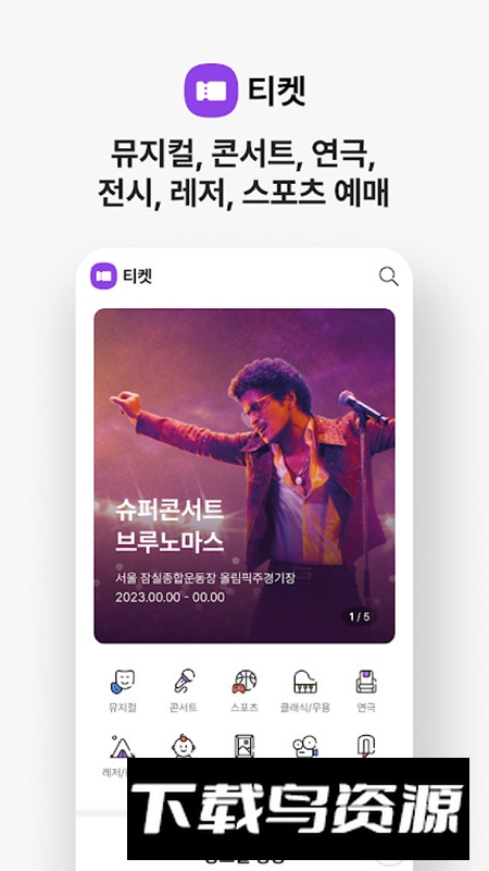 interpark购物国际版客户端截图5