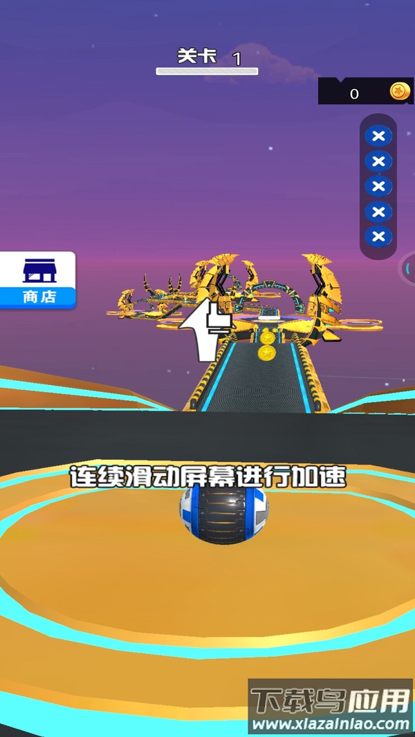 球球马拉松最新版截图2