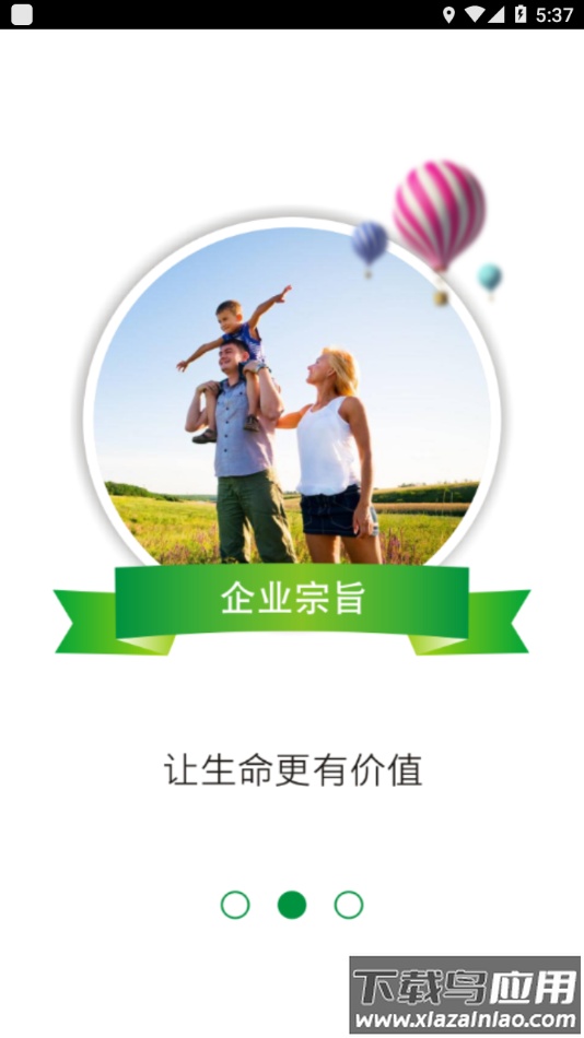 智慧联邦app下载截图