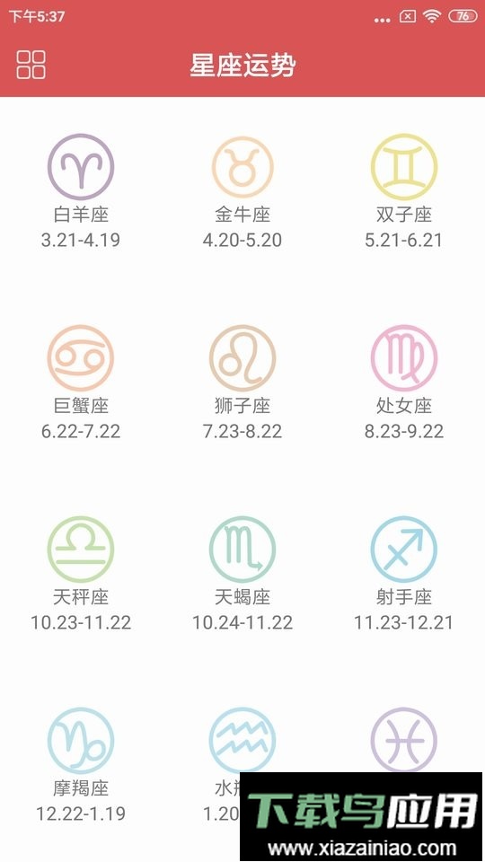 娱乐测谎仪app截图1