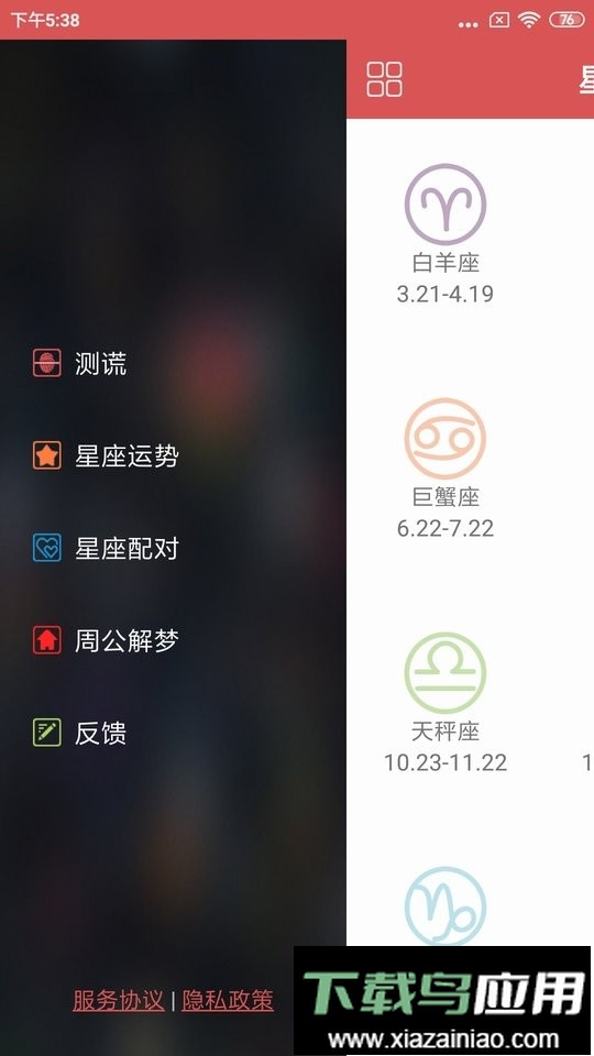 娱乐测谎仪app截图2