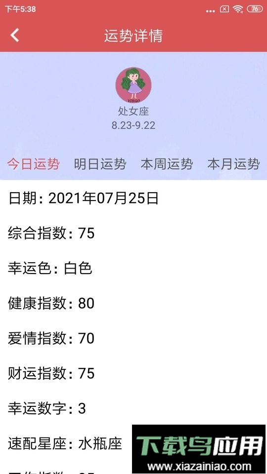 娱乐测谎仪app截图3