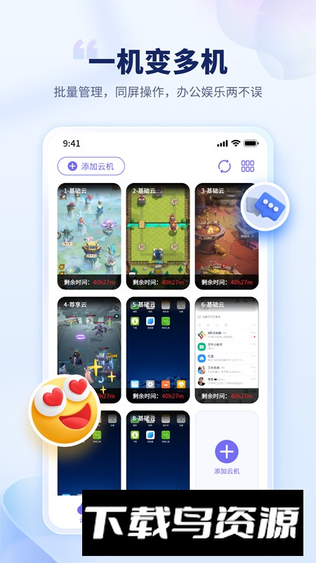 电猫云手机app最新版截图1