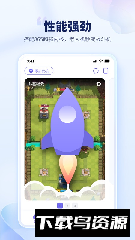 电猫云手机app最新版截图2