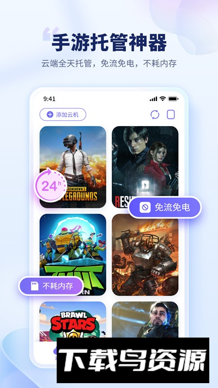 电猫云手机app最新版截图3
