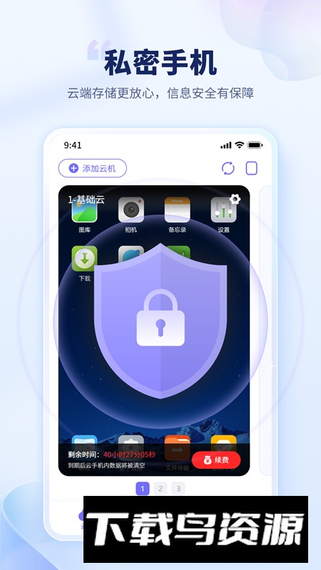 电猫云手机app最新版截图5
