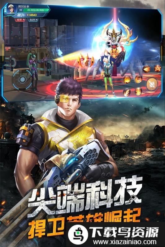 王者射击游戏最新版截图2