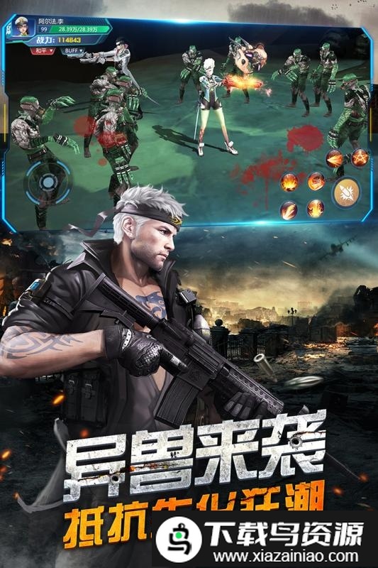 王者射击游戏最新版截图3