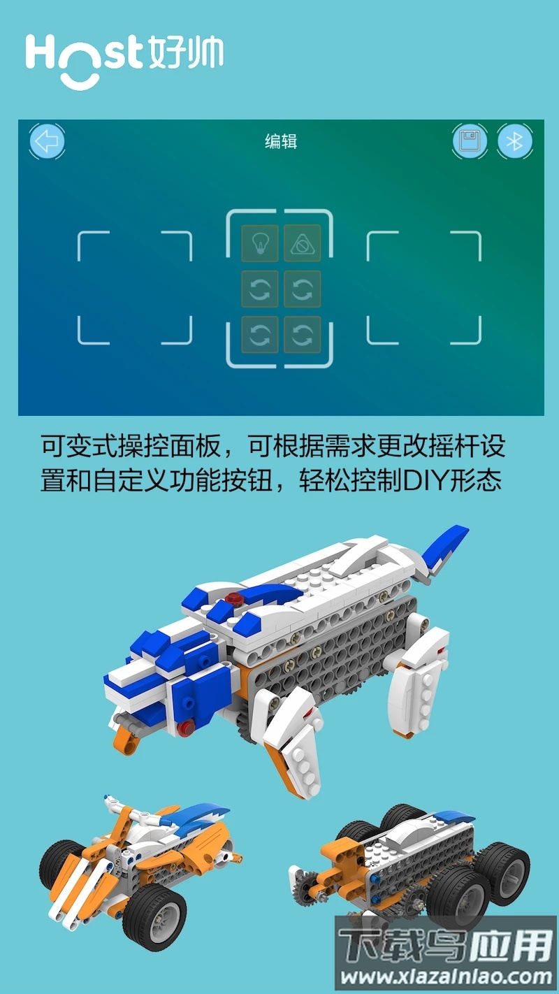 超霸机器人app下载最新版截图2