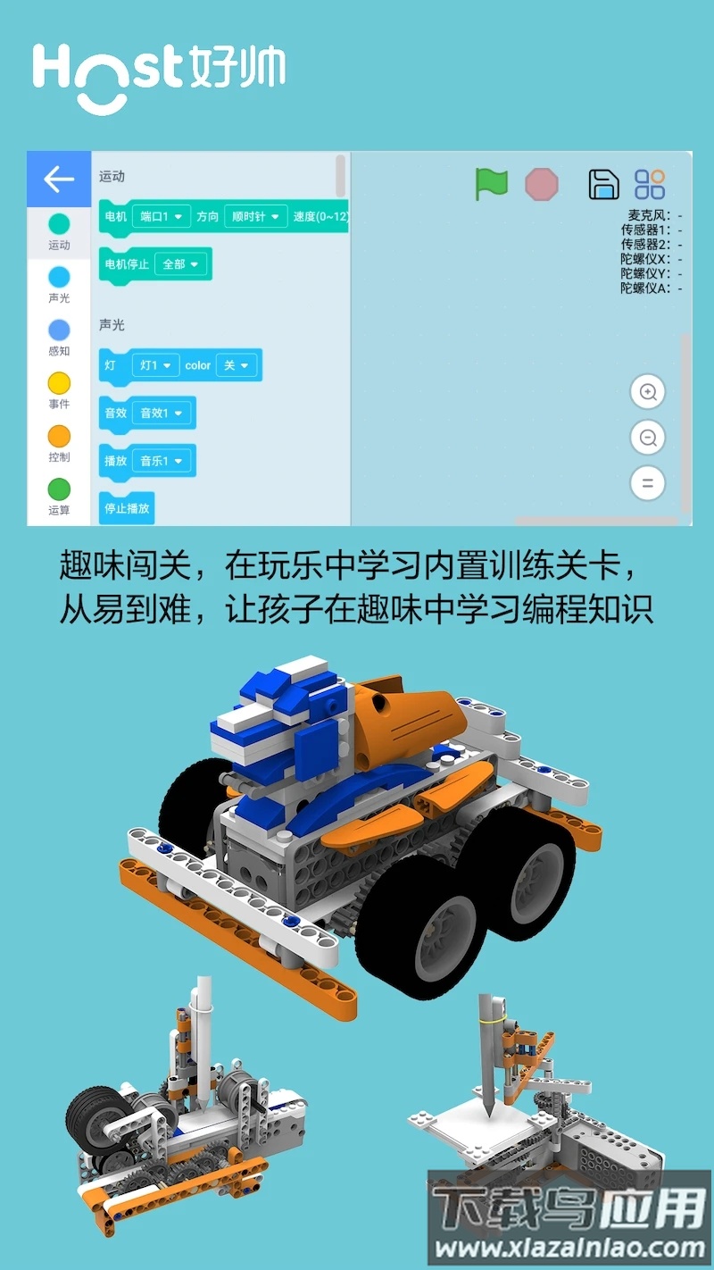 超霸机器人app下载最新版截图4