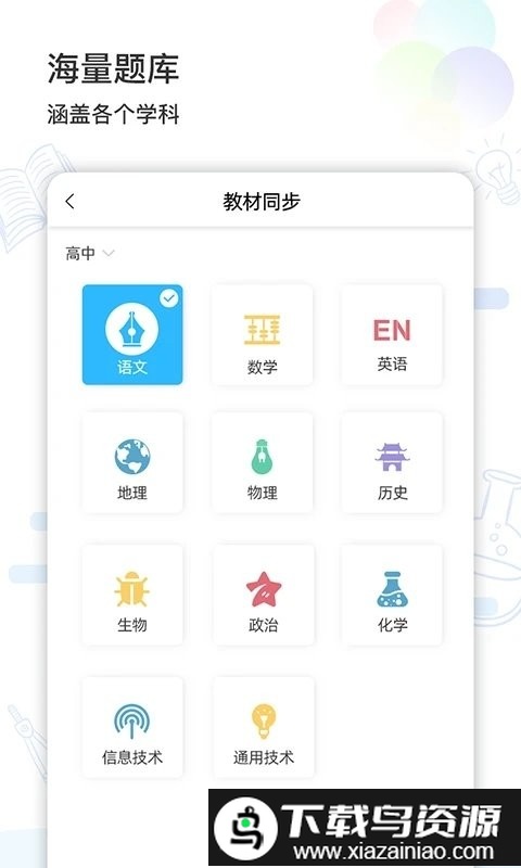 智伴错题打印app最新版截图3