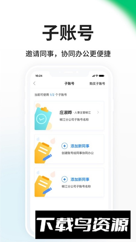 HR小助手APP安卓版截图2