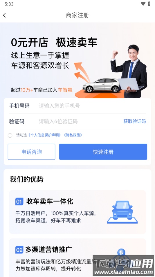 车智赢+下载最新版截图2