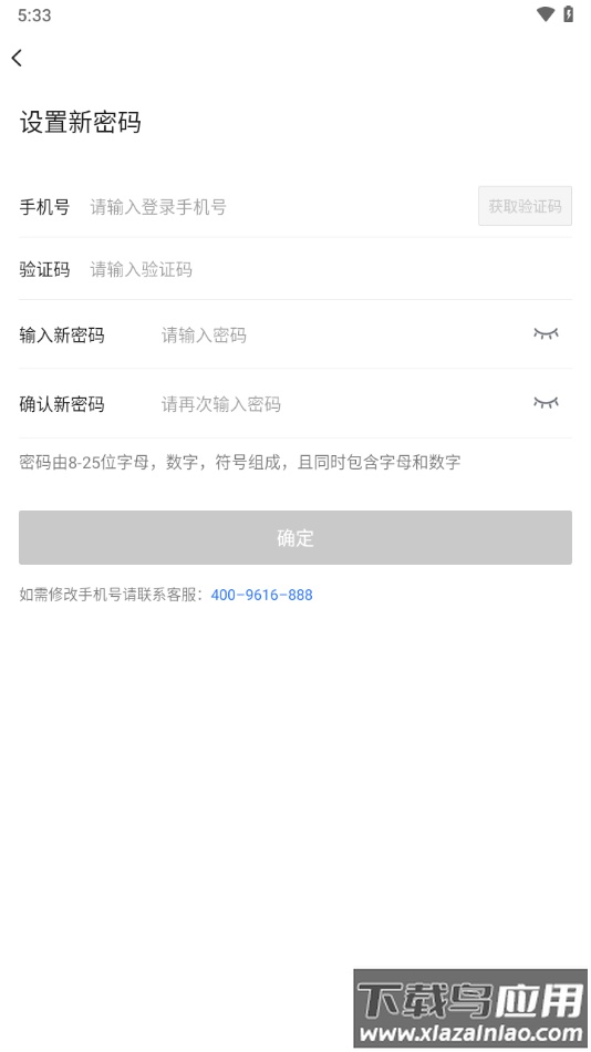 车智赢+下载最新版截图3