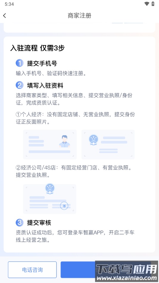 车智赢+下载最新版截图4