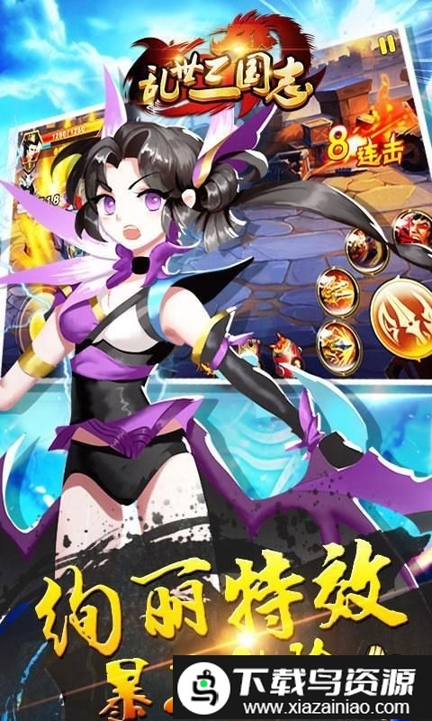 乱世三国志最新版最新版截图3