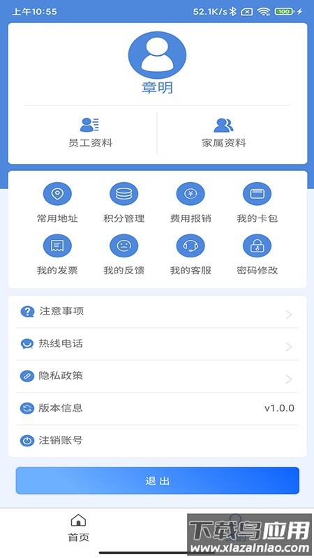 康岁健康app下载最新版截图4