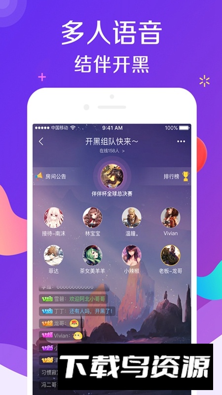 伴伴陪玩APP官方手机版截图2