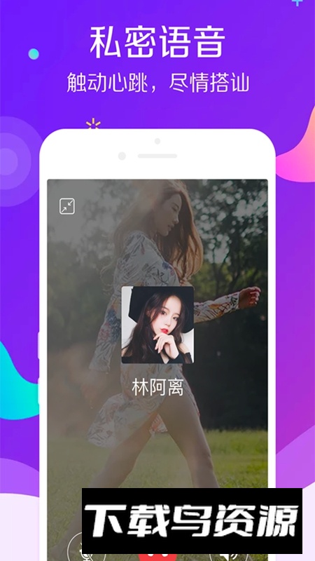 伴伴陪玩APP官方手机版截图3