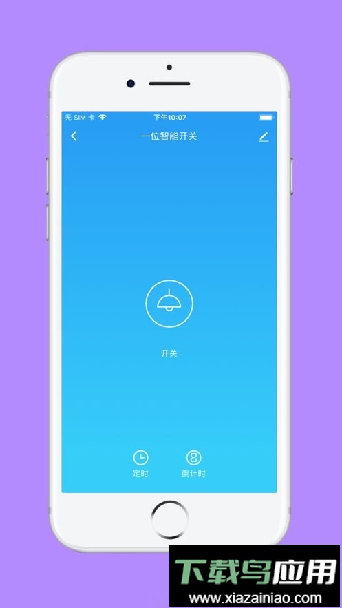 良信互联最新版最新版截图1