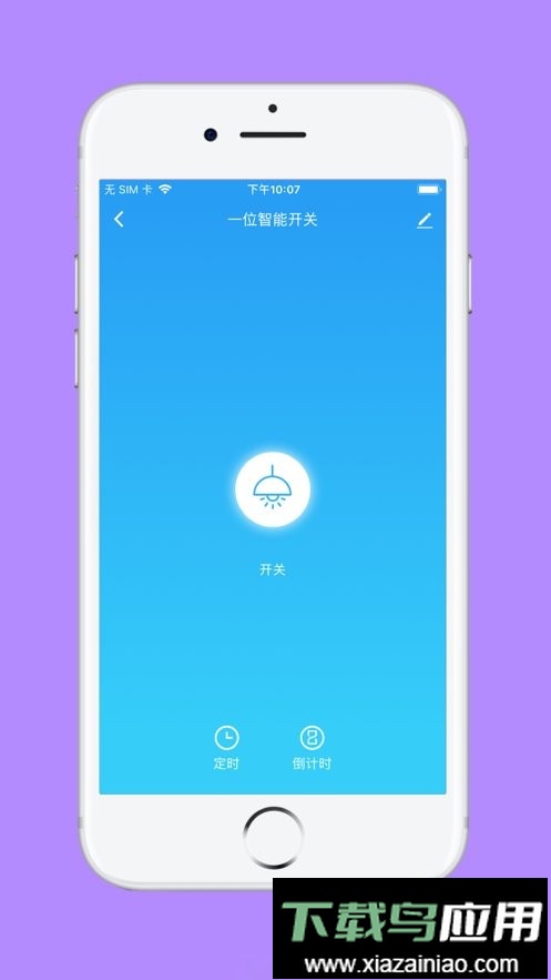 良信互联最新版最新版截图3