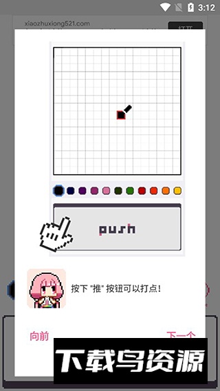 dotpict像素绘画中文版最新版截图3