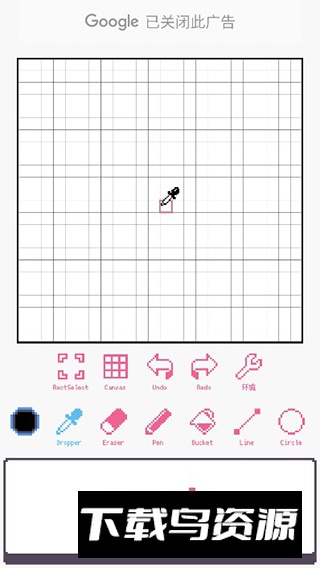 dotpict像素绘画中文版最新版截图4