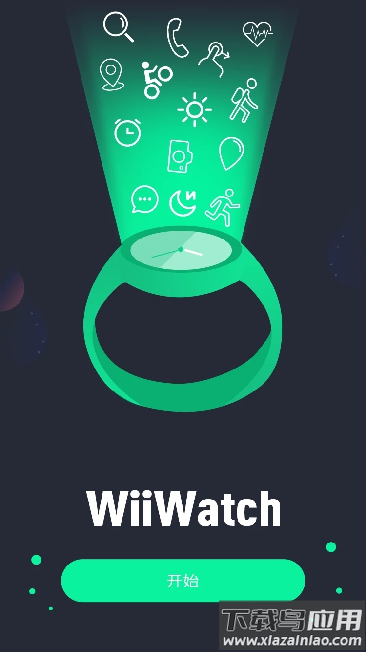 WiiWatch2app下载最新版截图4