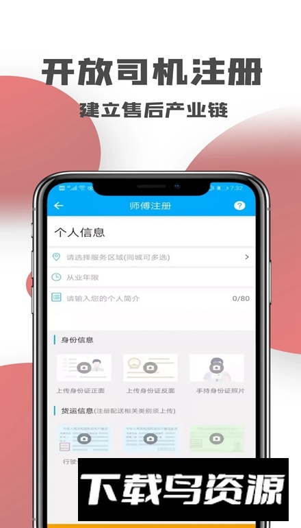 一号师傅师傅端app安卓版截图2